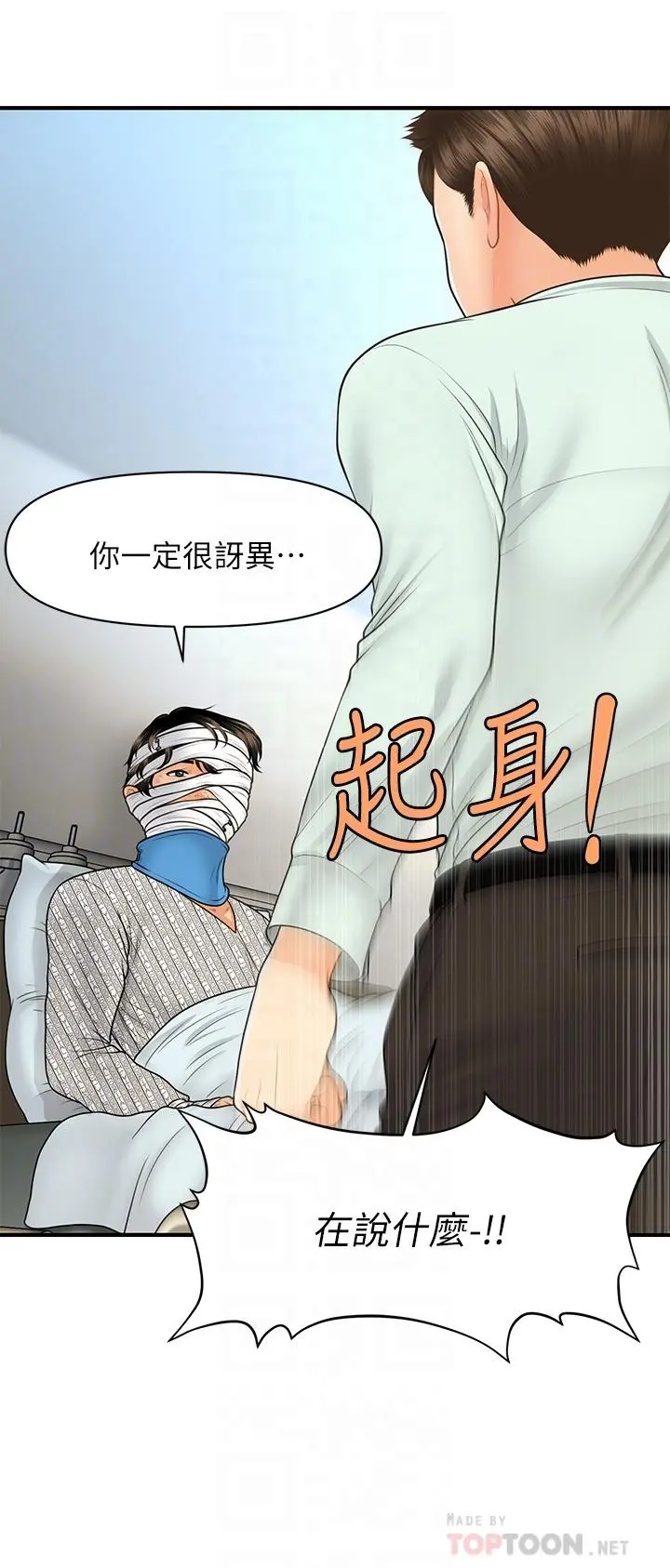 第84話