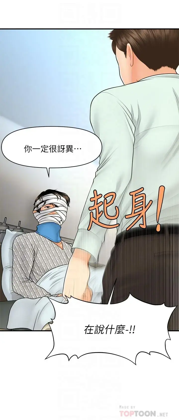 第84話