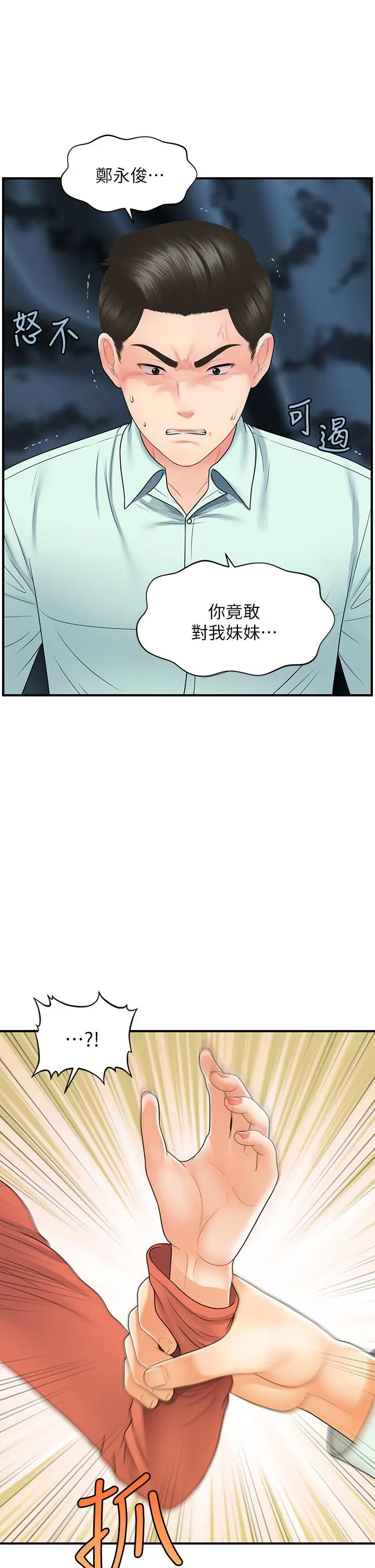 第84話