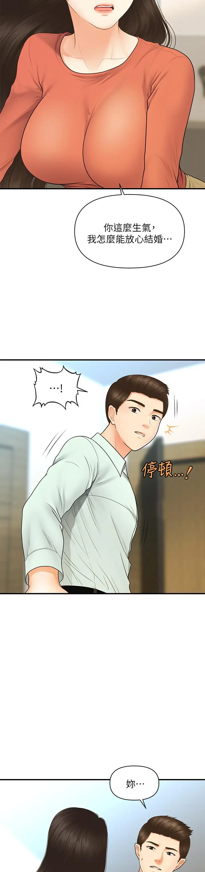 第84話