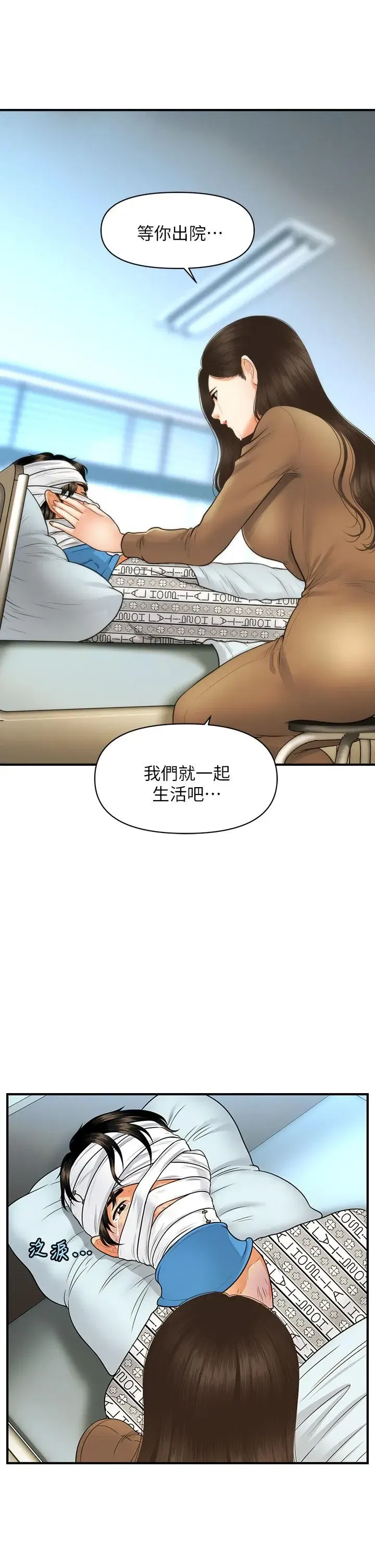 第84話