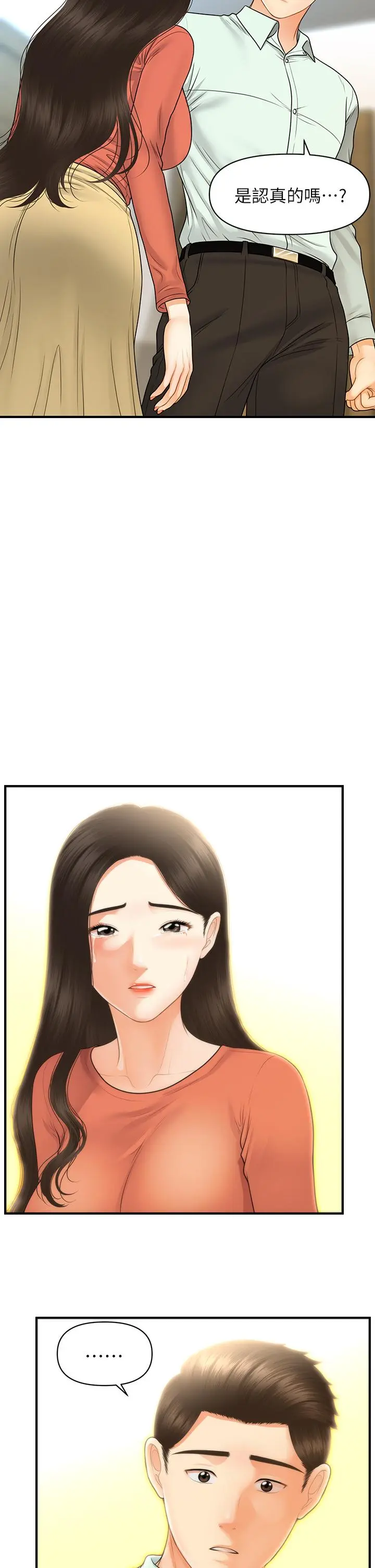 第84話