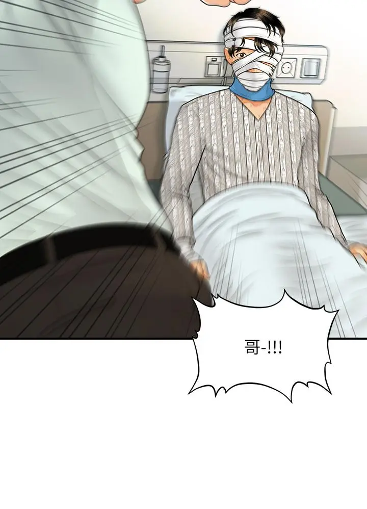 第84話