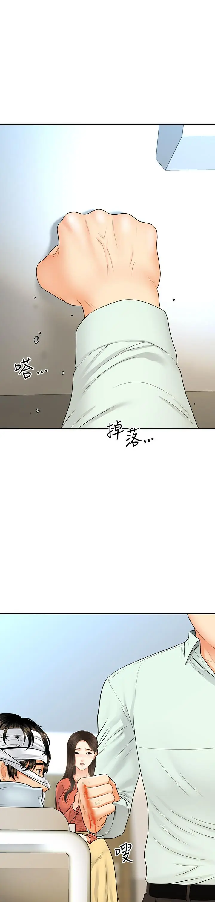 第84話