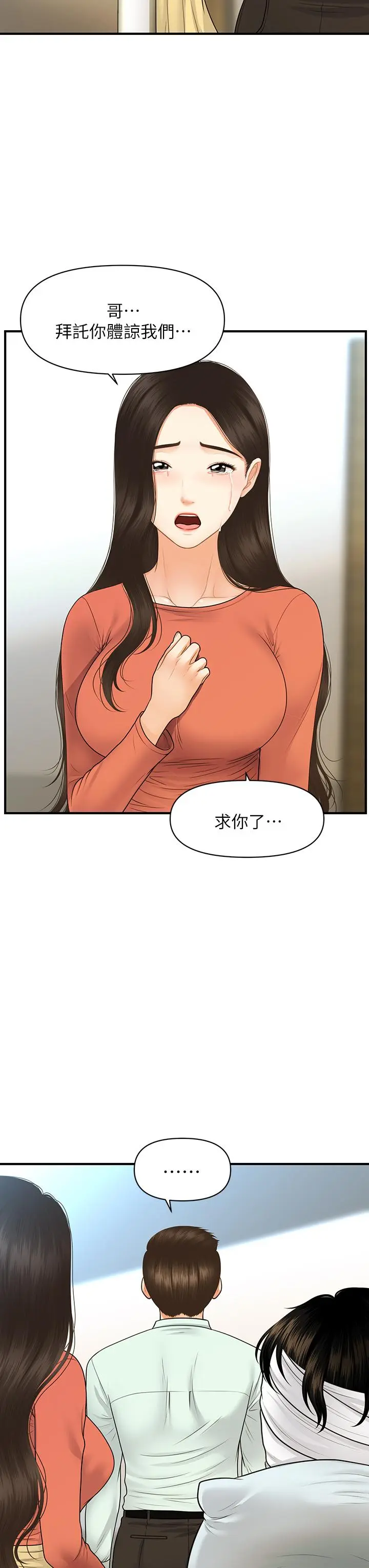 第84話