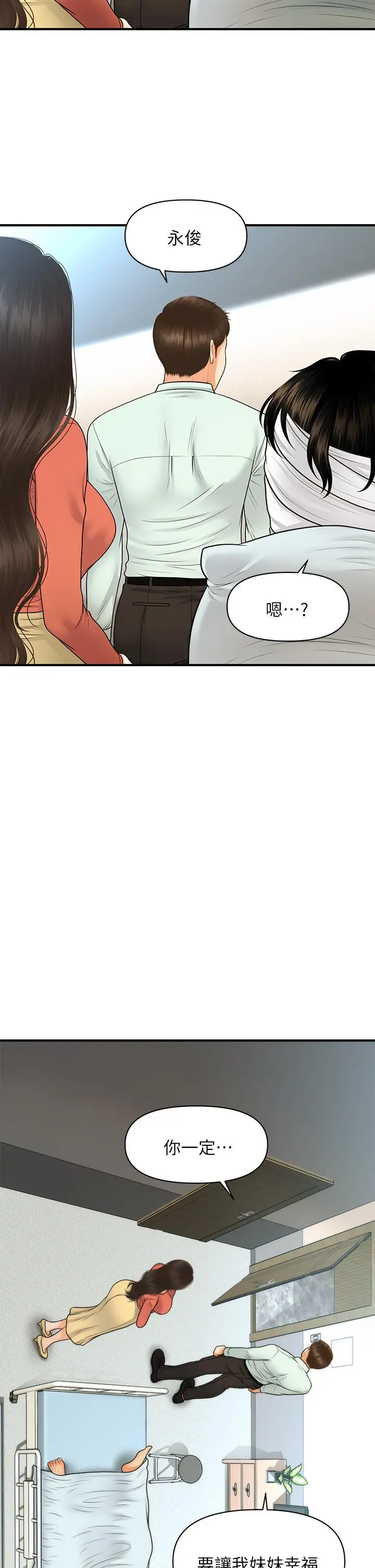 第84話