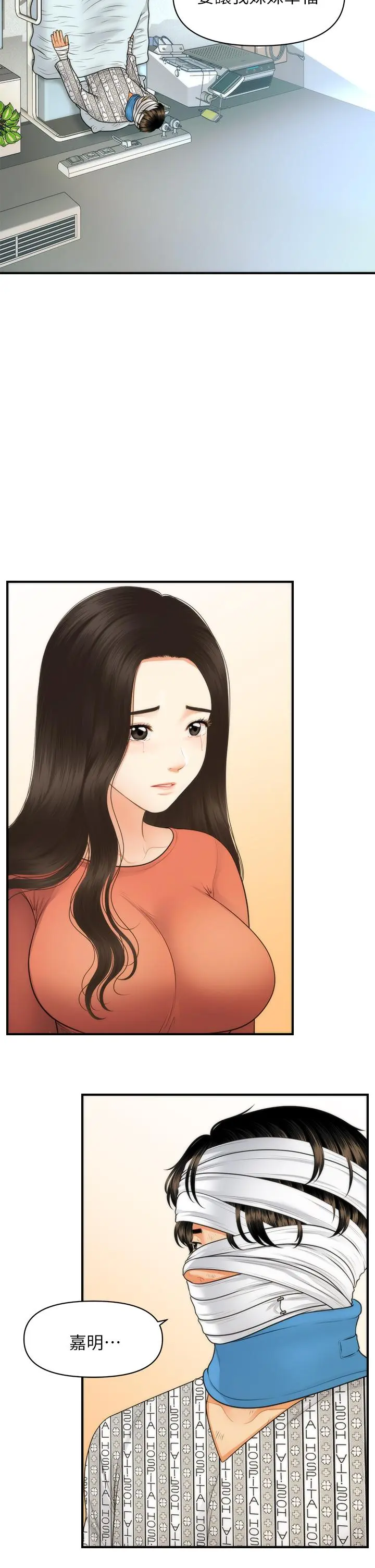第84話