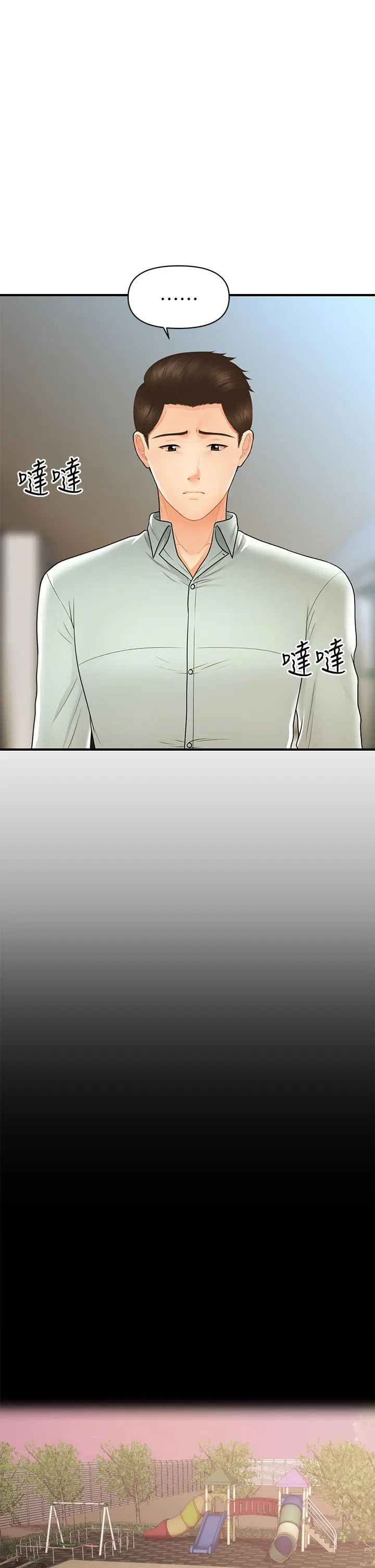 第84話