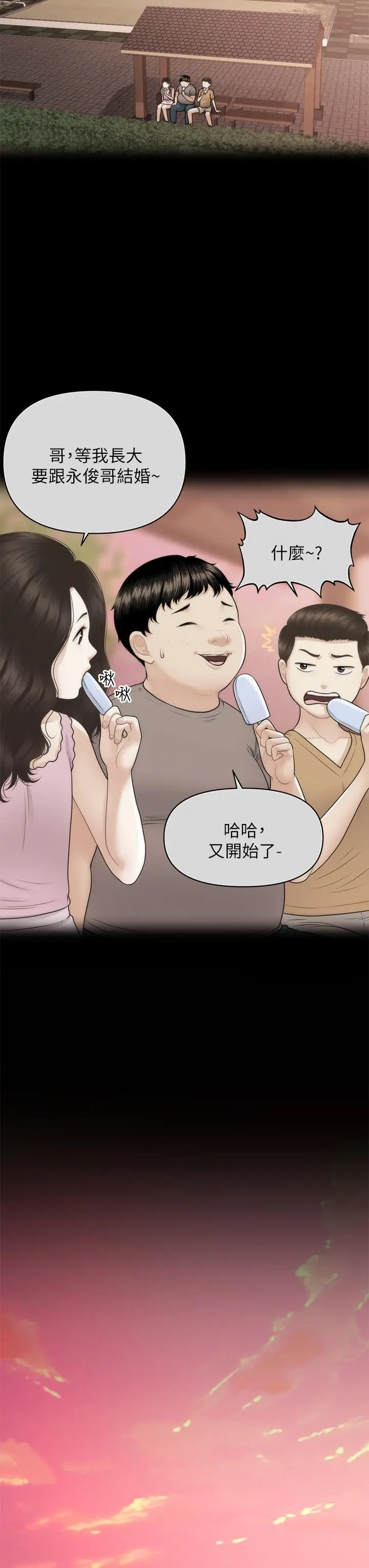 第84話