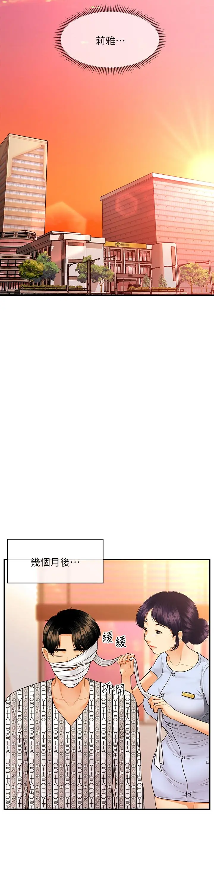第84話