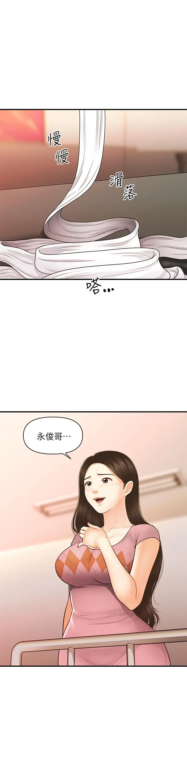 第84話