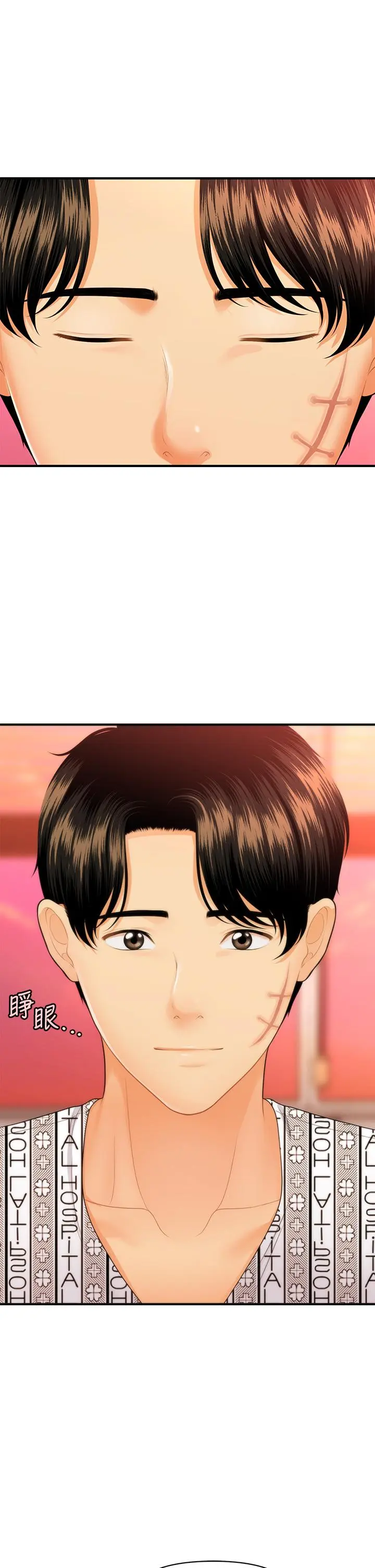 第84話