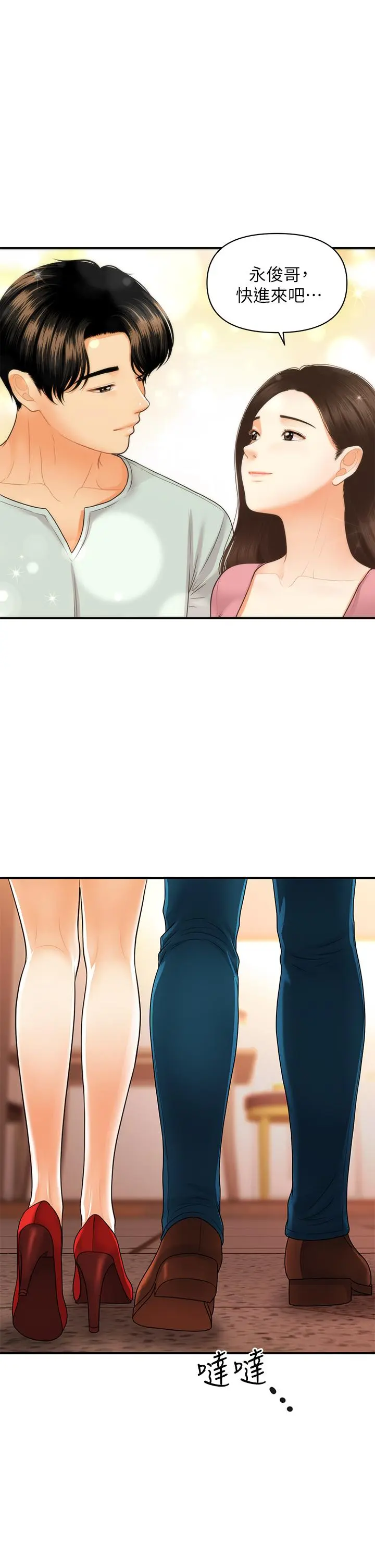 第84話
