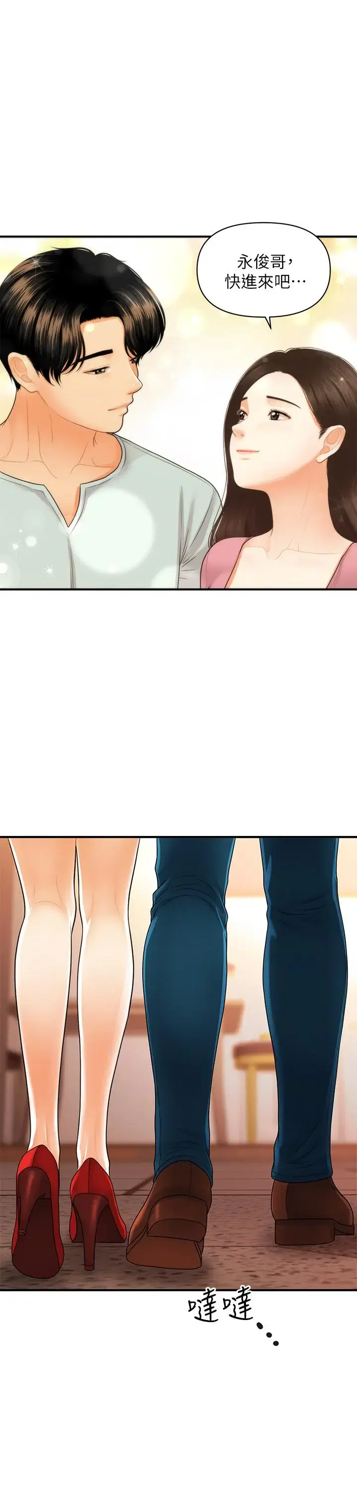第84話