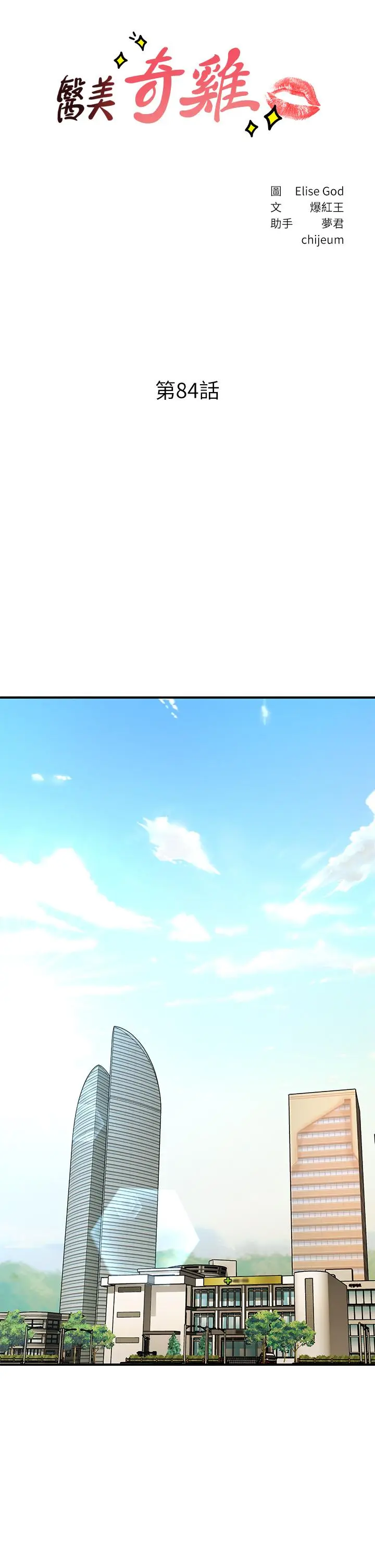 第84話
