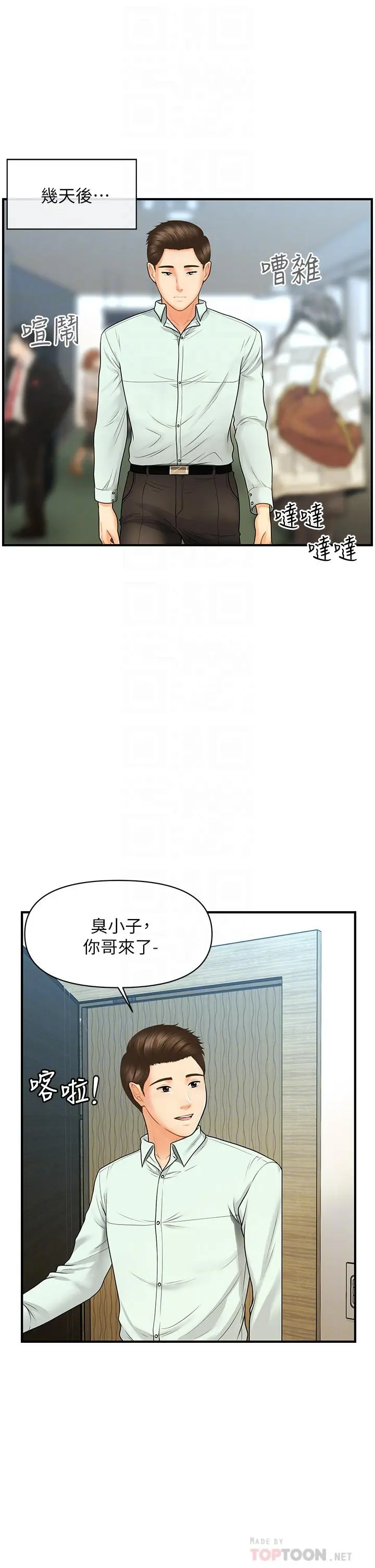 第84話