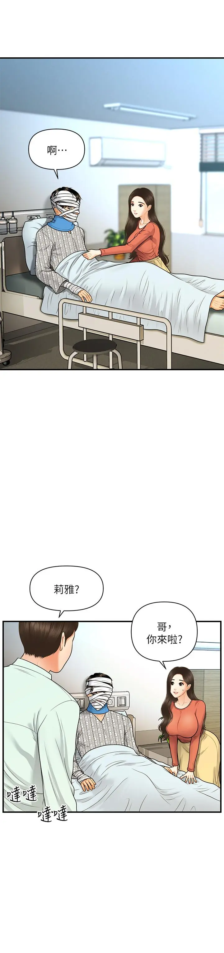 第84話