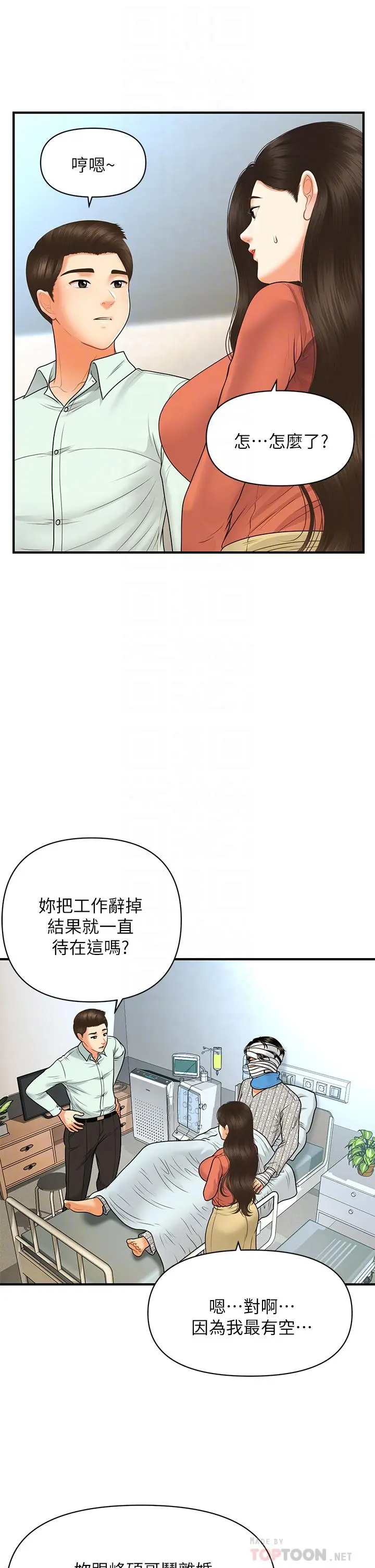 第84話