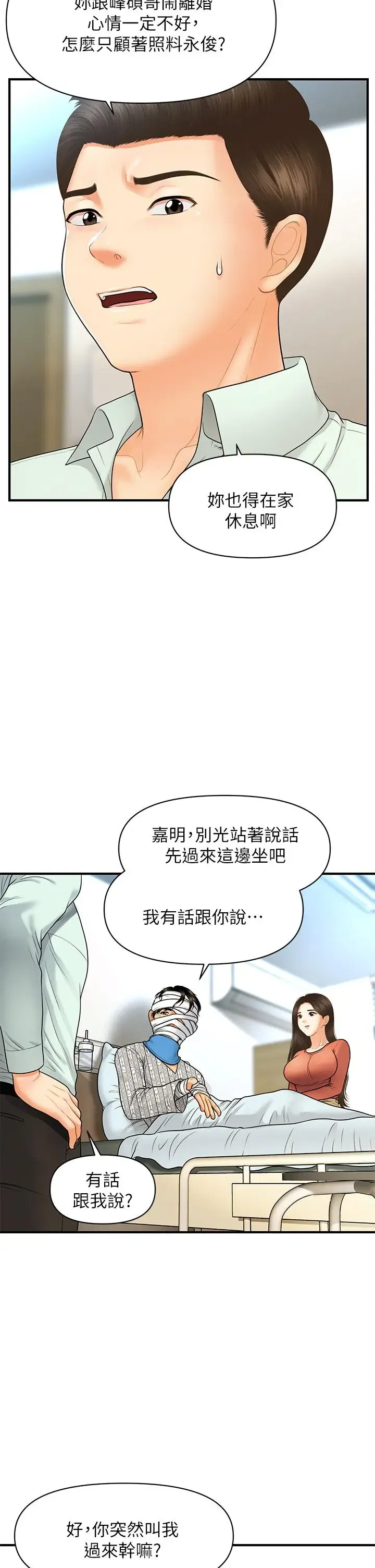 第84話
