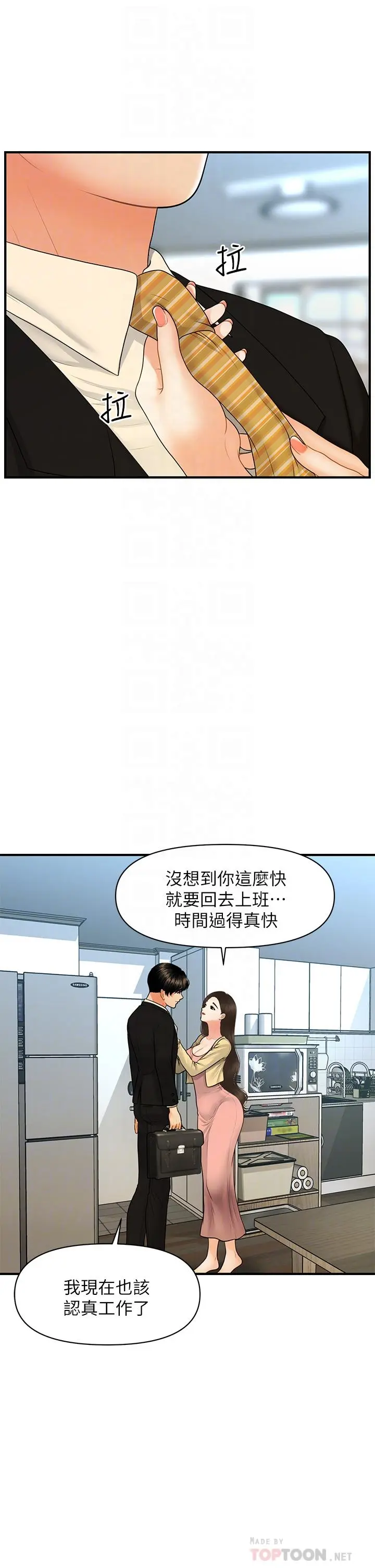第85話