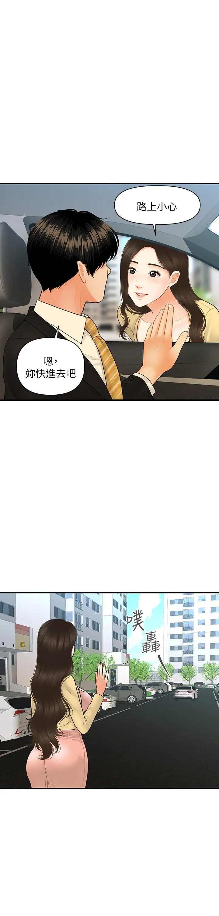 第85話