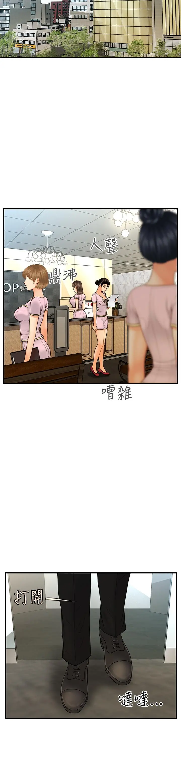 第85話