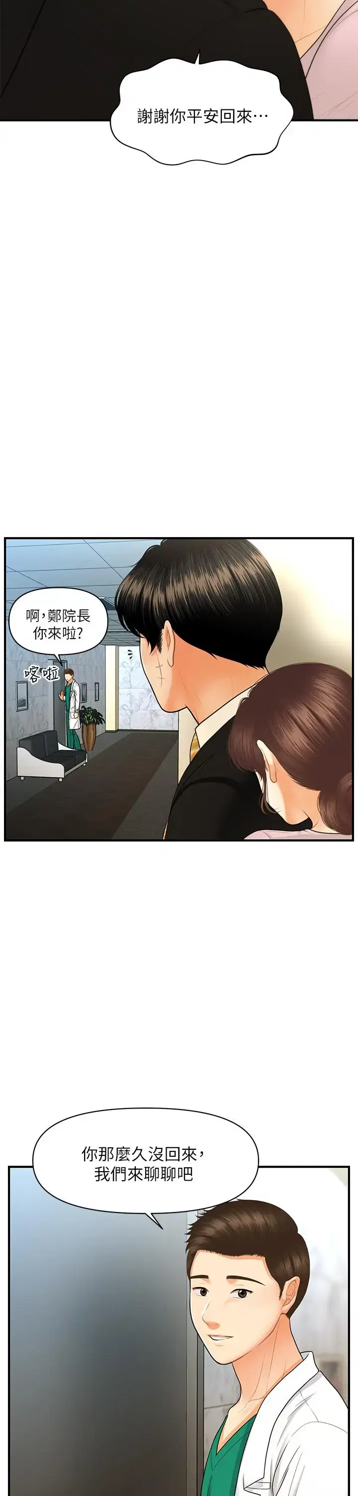 第85話