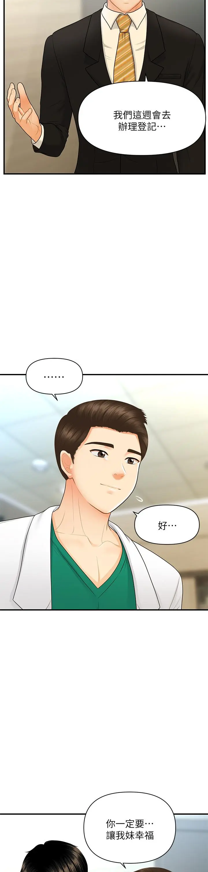 第85話