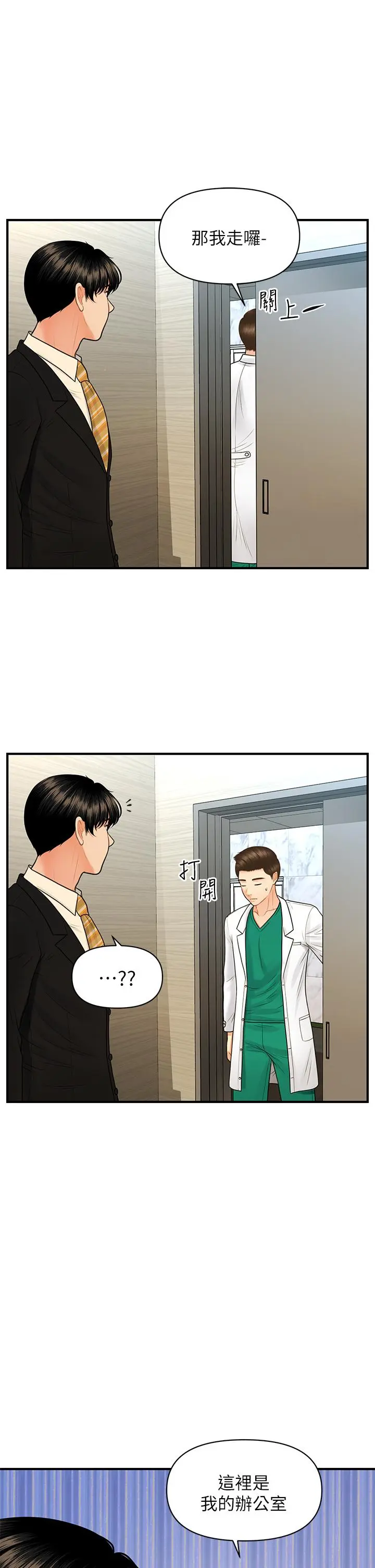 第85話