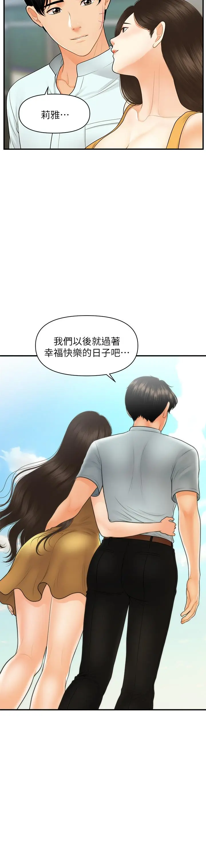 第85話