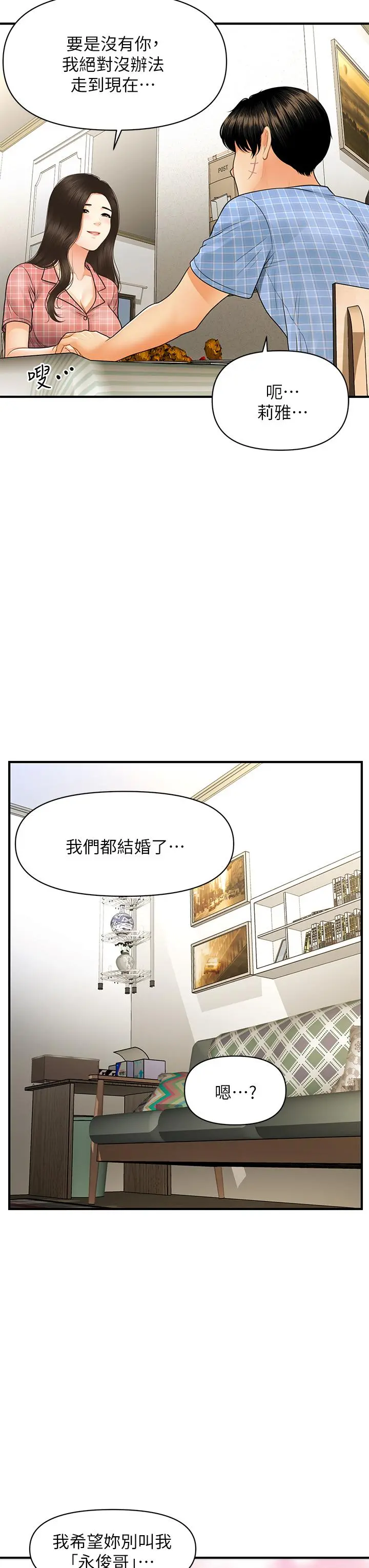 第85話