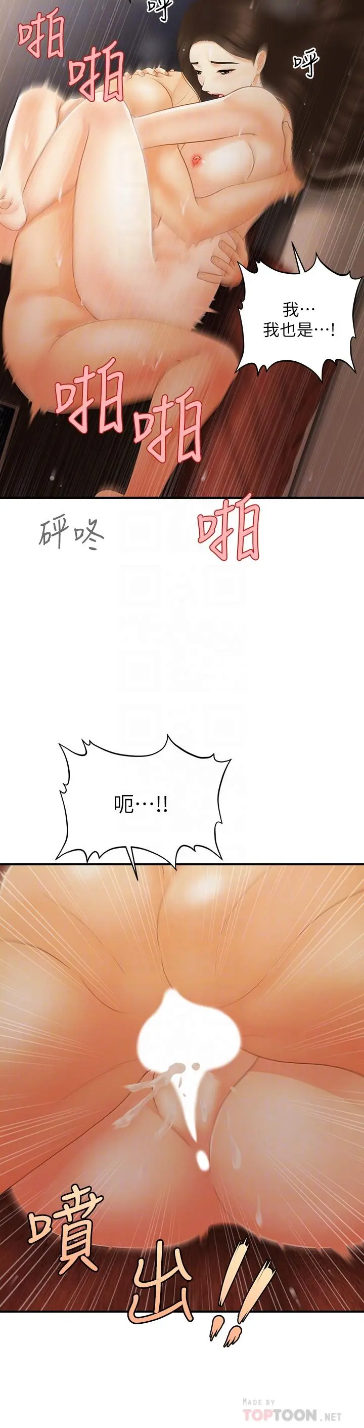 第85話