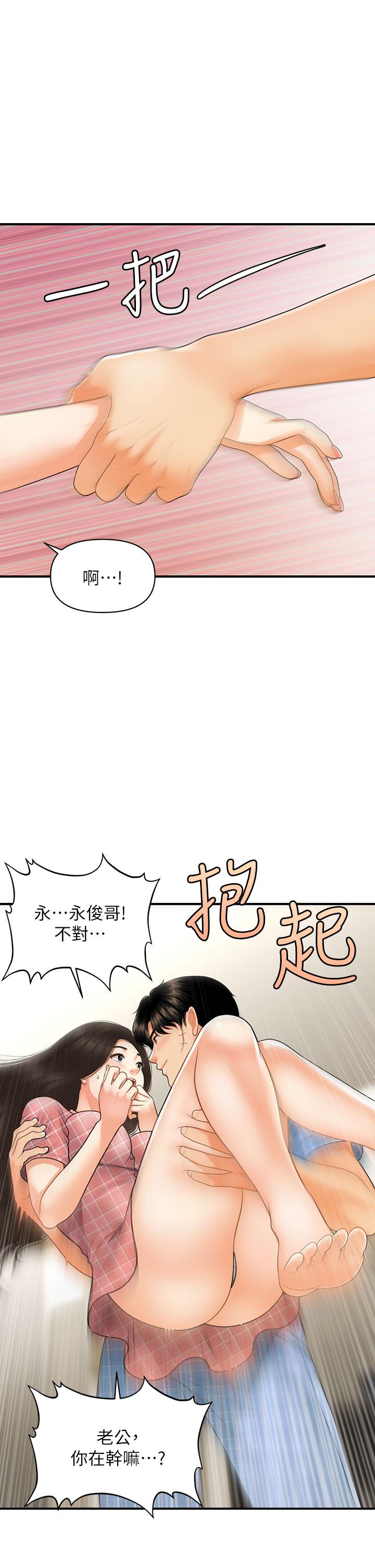 第86話