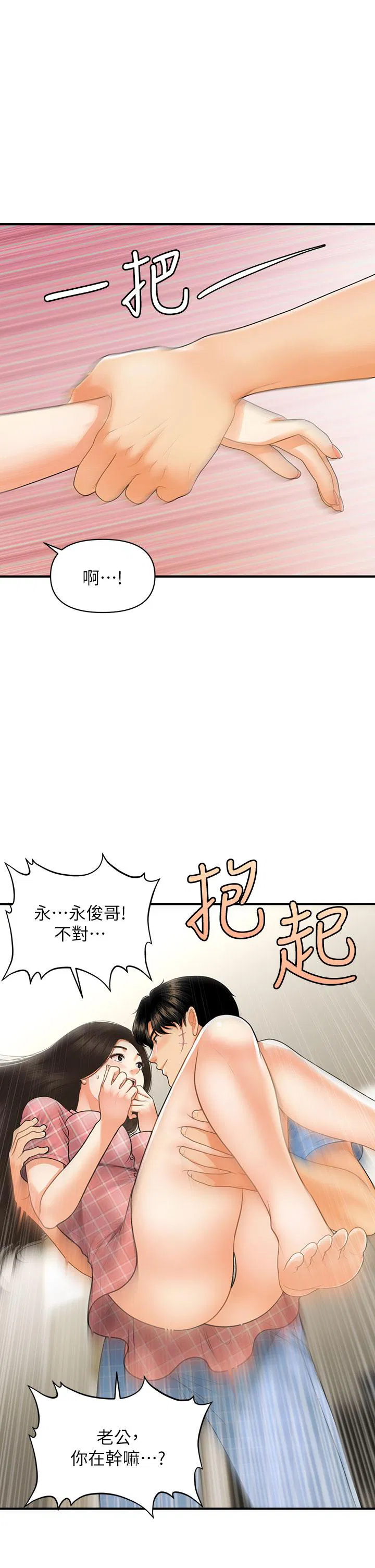 第86話