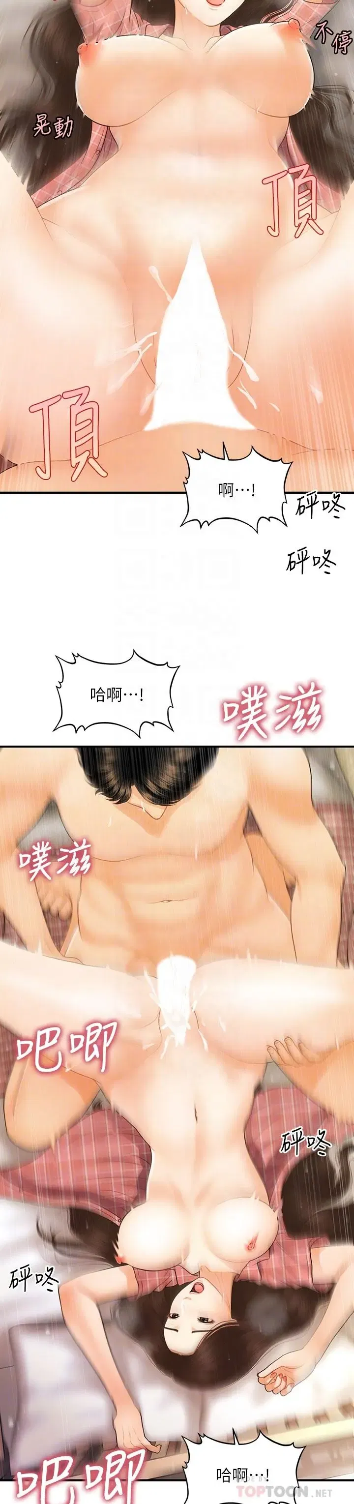 第86話