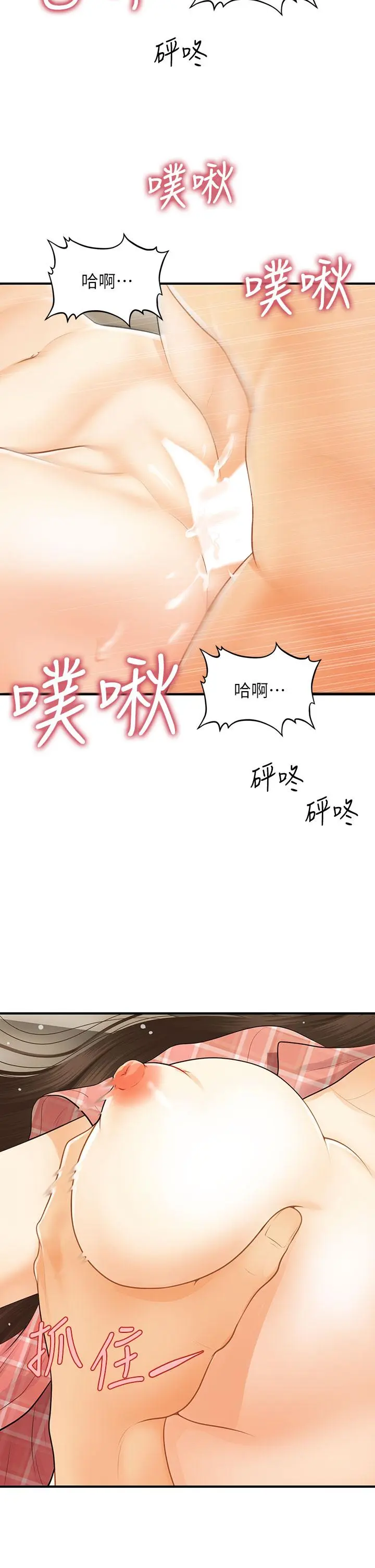 第86話