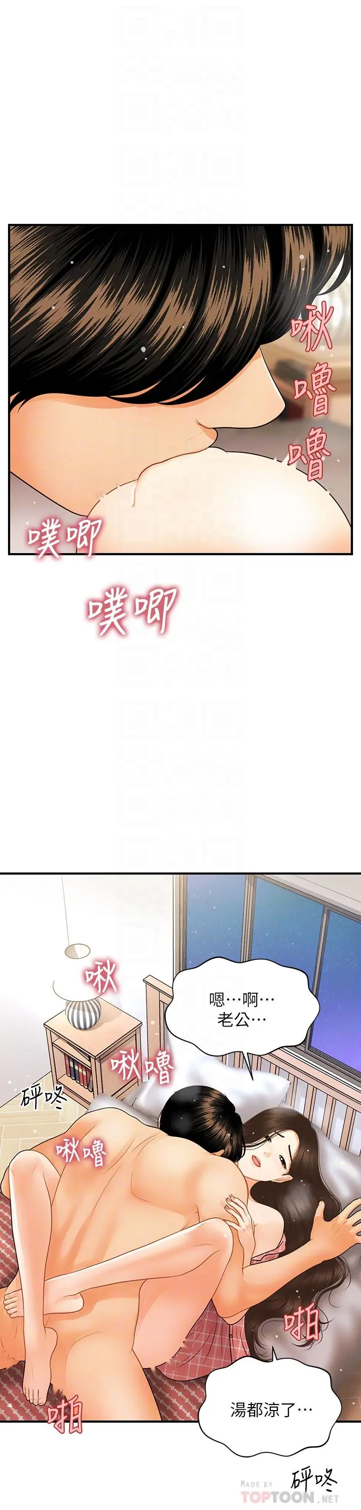第86話