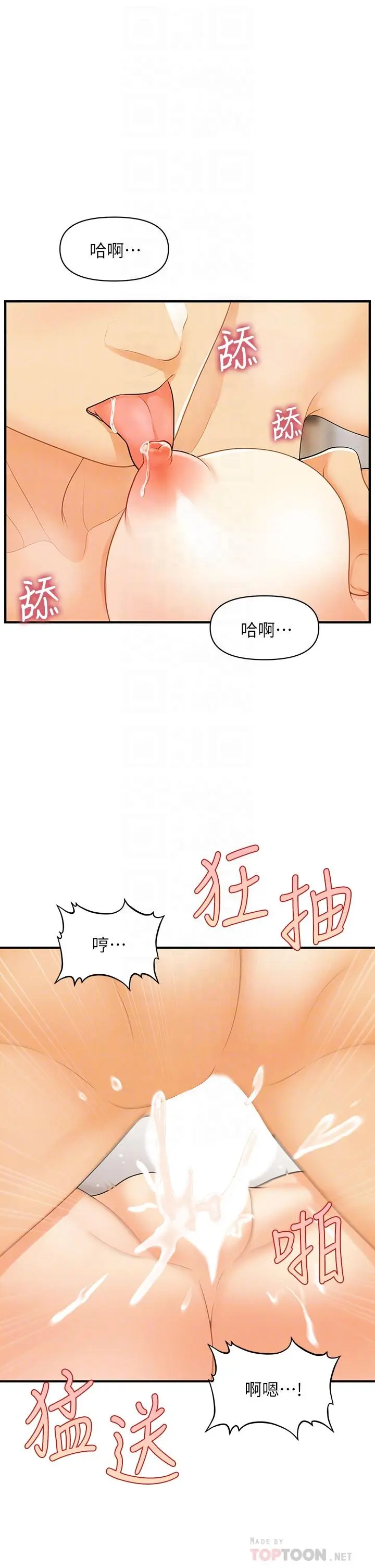 第86話