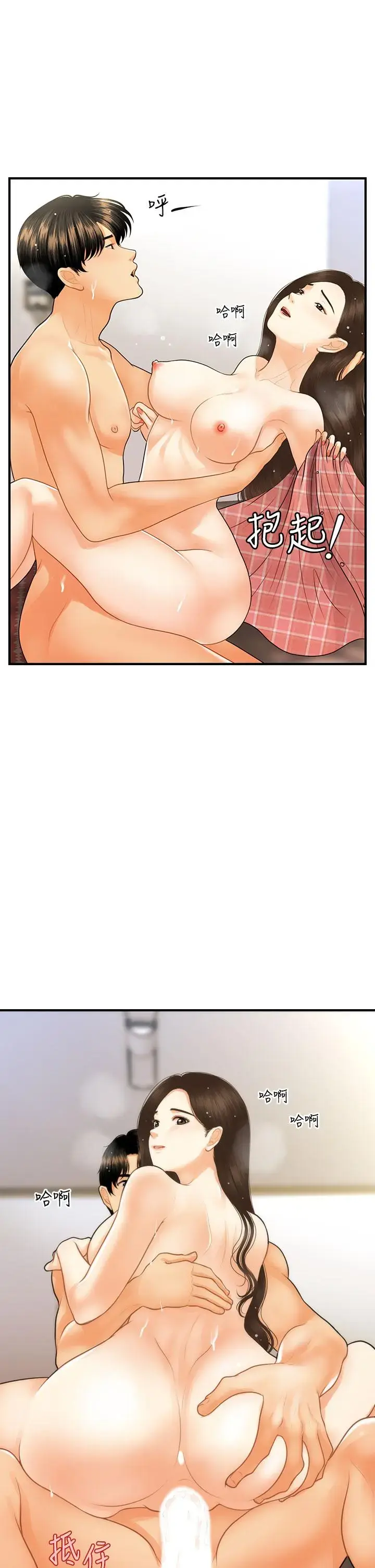 第86話
