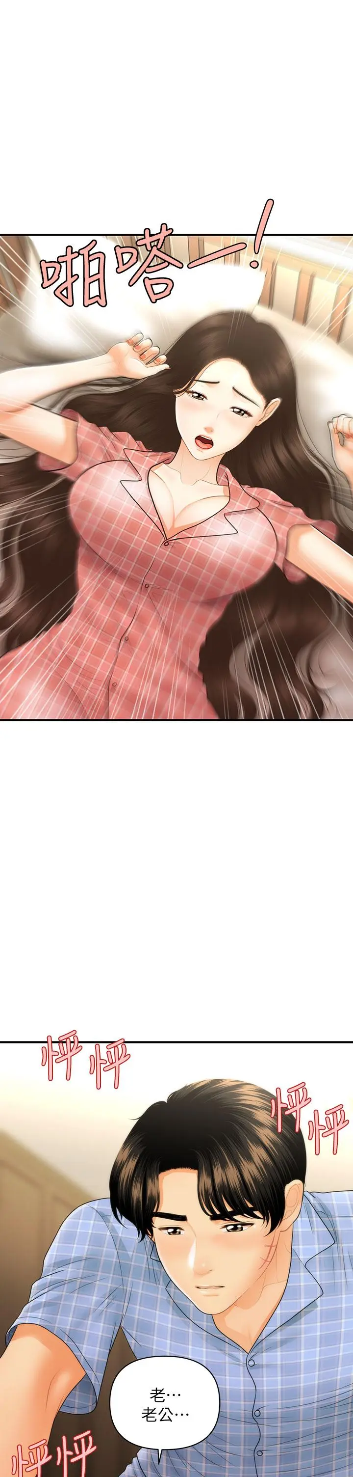第86話