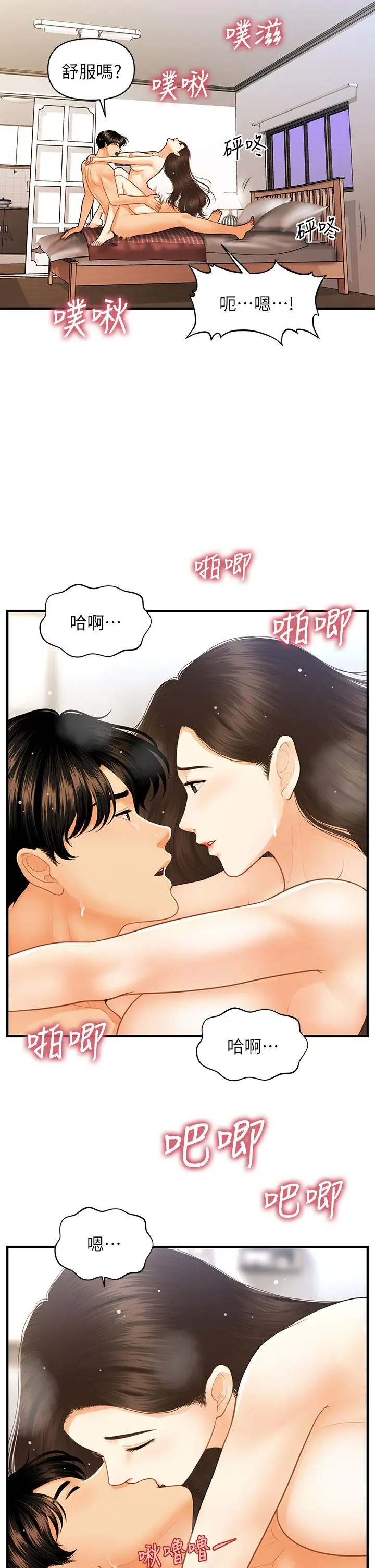 第86話