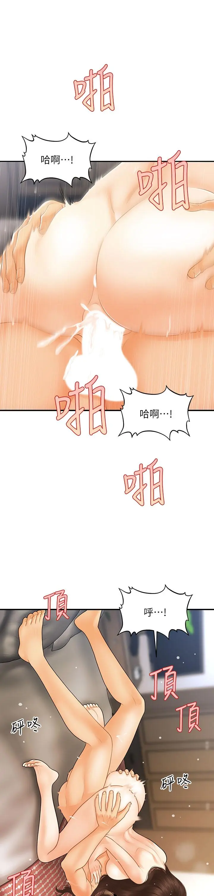 第86話