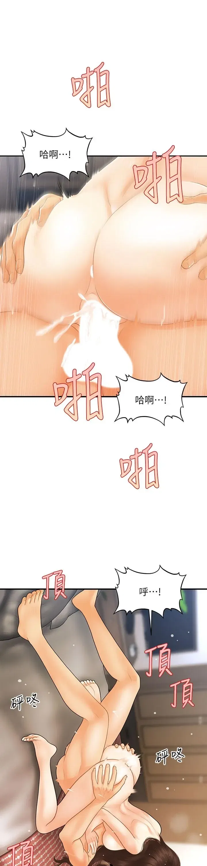 第86話
