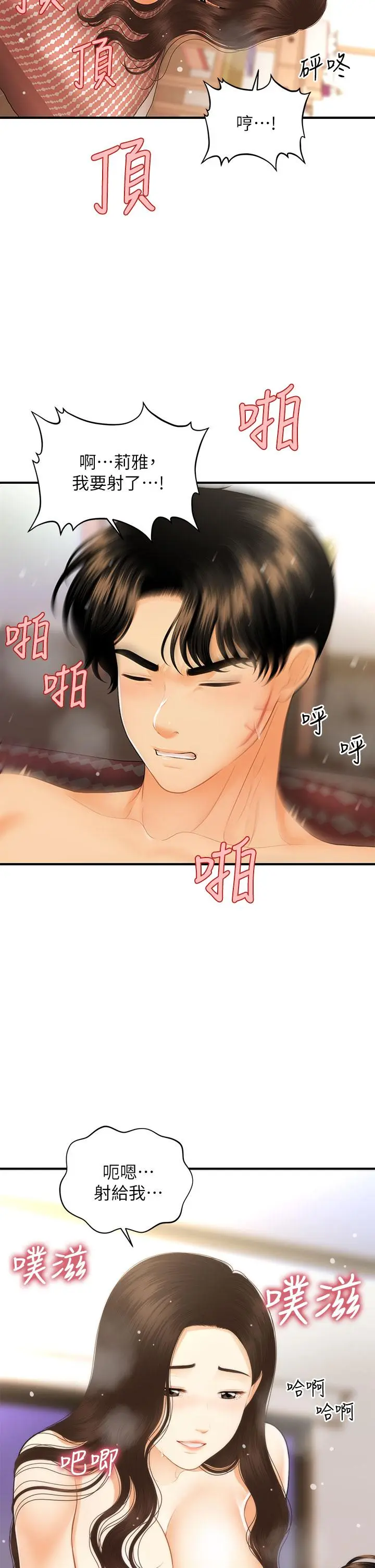 第86話