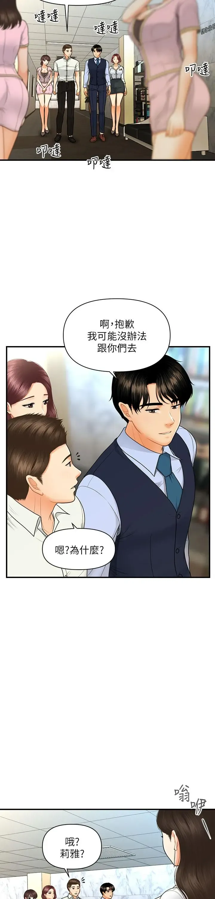 第86話