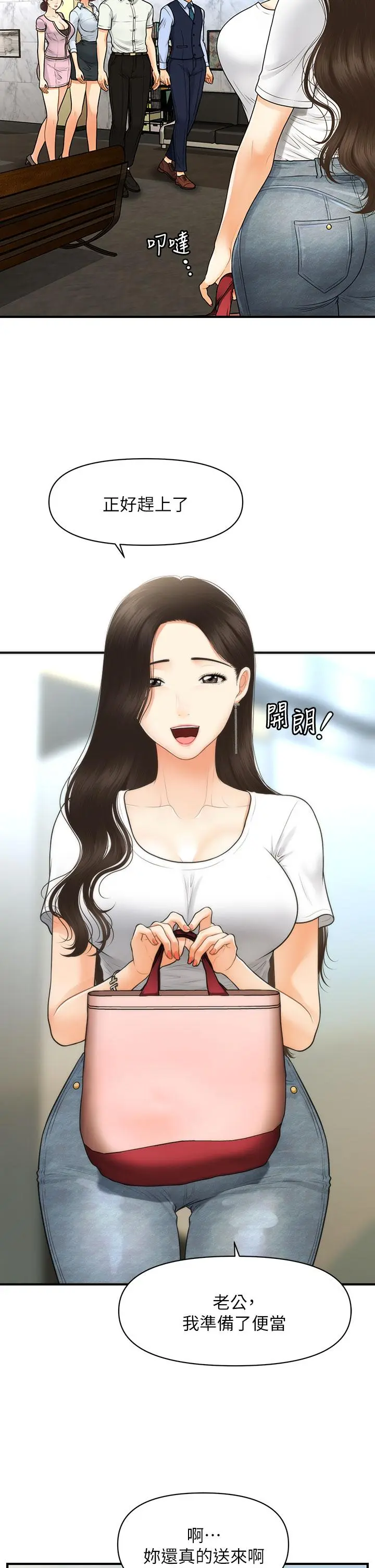 第86話