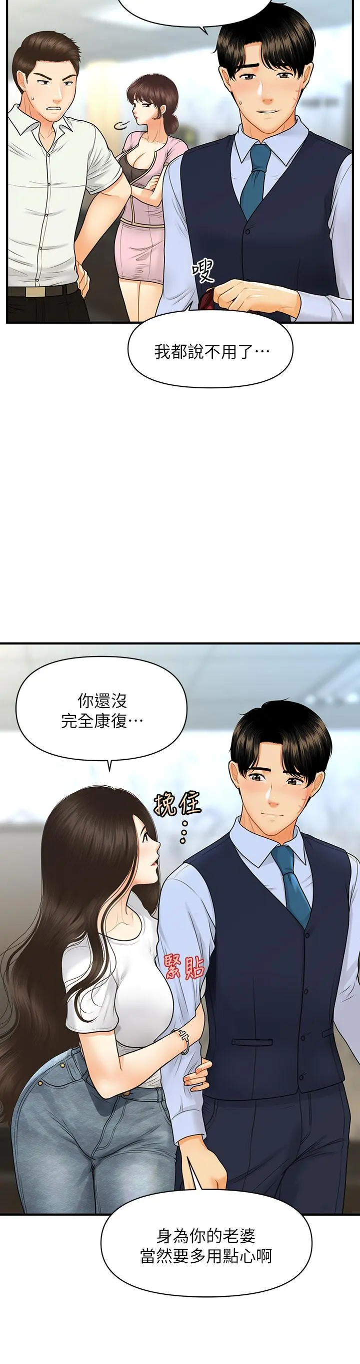 第86話