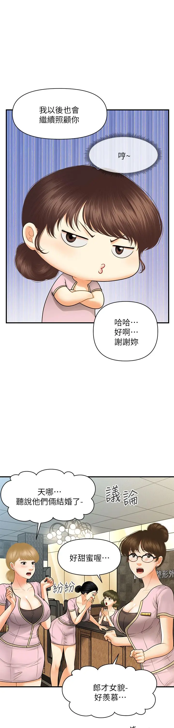 第86話