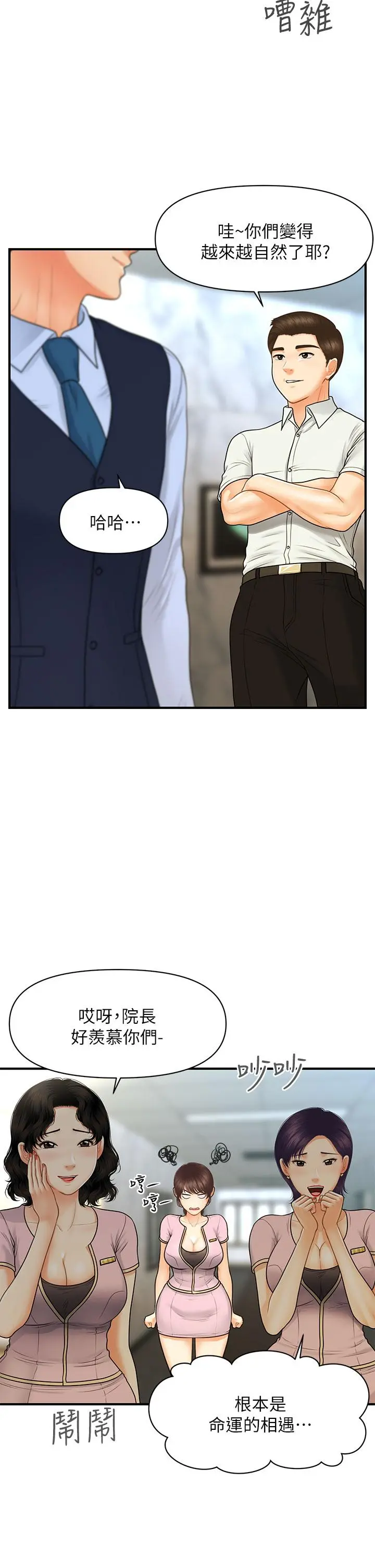 第86話