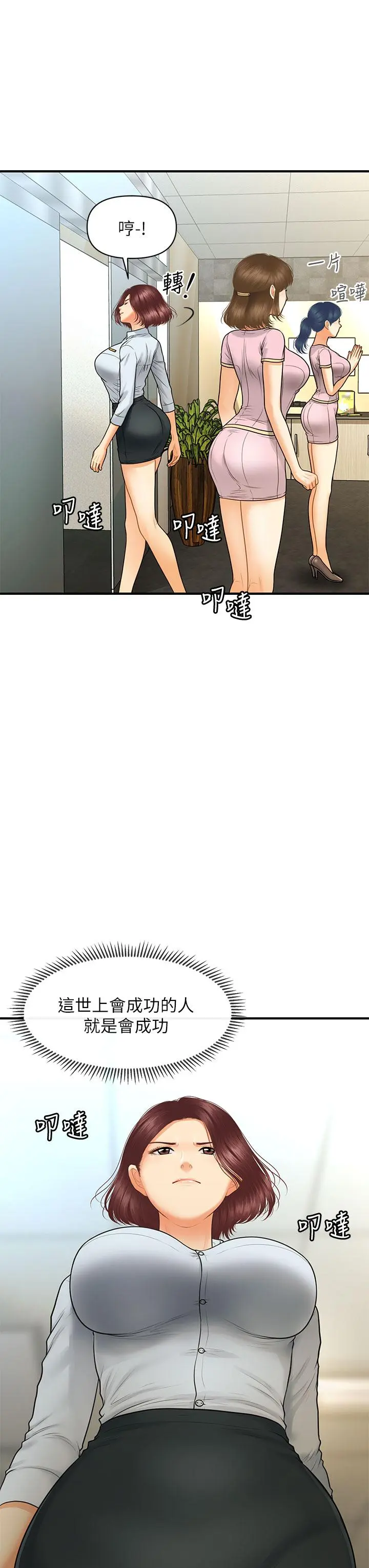 第86話